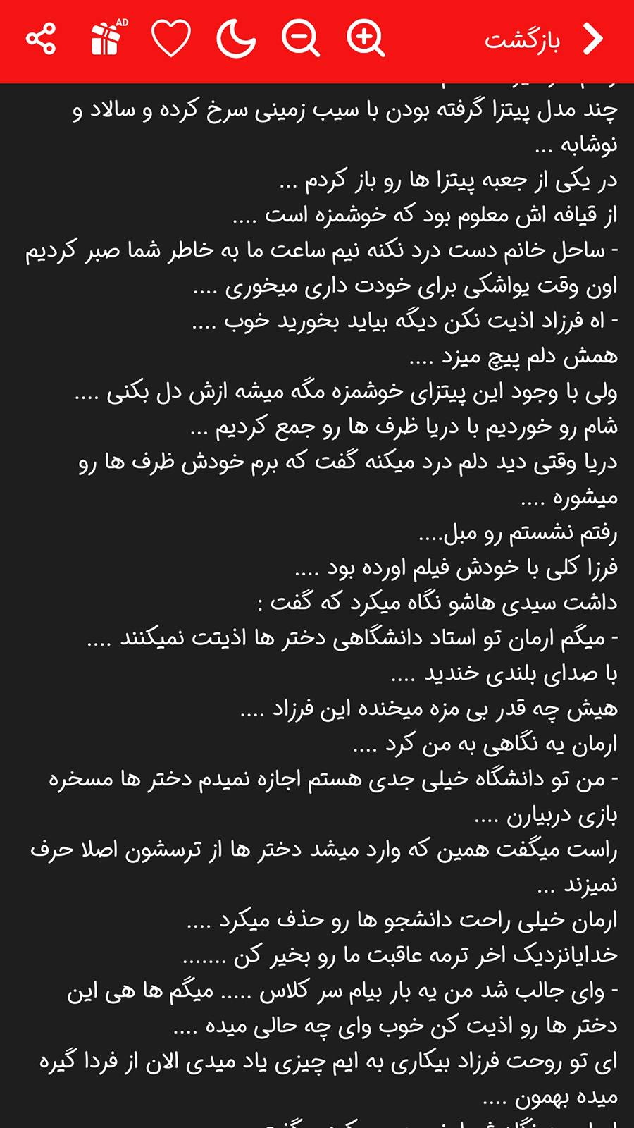 اسکرین شات 8 برنامه رمان های عاشقانه سری 2