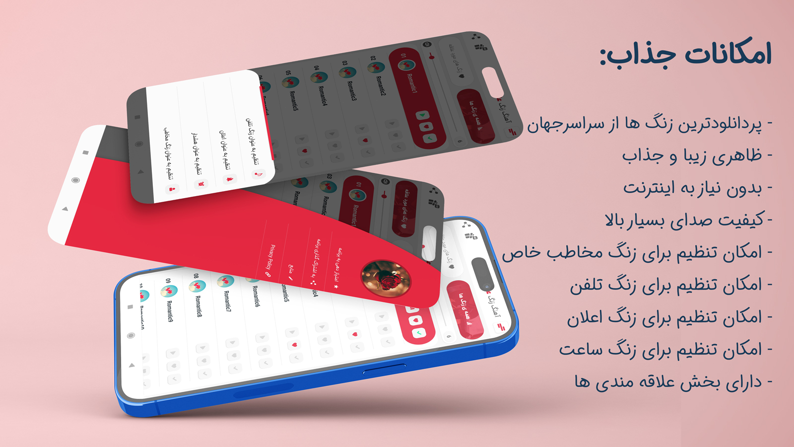 اسکرین شات 1 برنامه آهنگ زنگ خور عاشقانه 2023