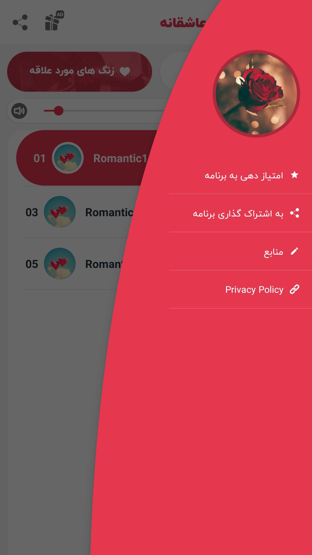 اسکرین شات 4 برنامه آهنگ زنگ خور عاشقانه 2023