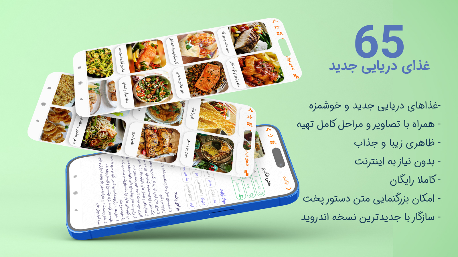 اسکرین شات 1 برنامه آشپزی غذاهای دریایی 2024