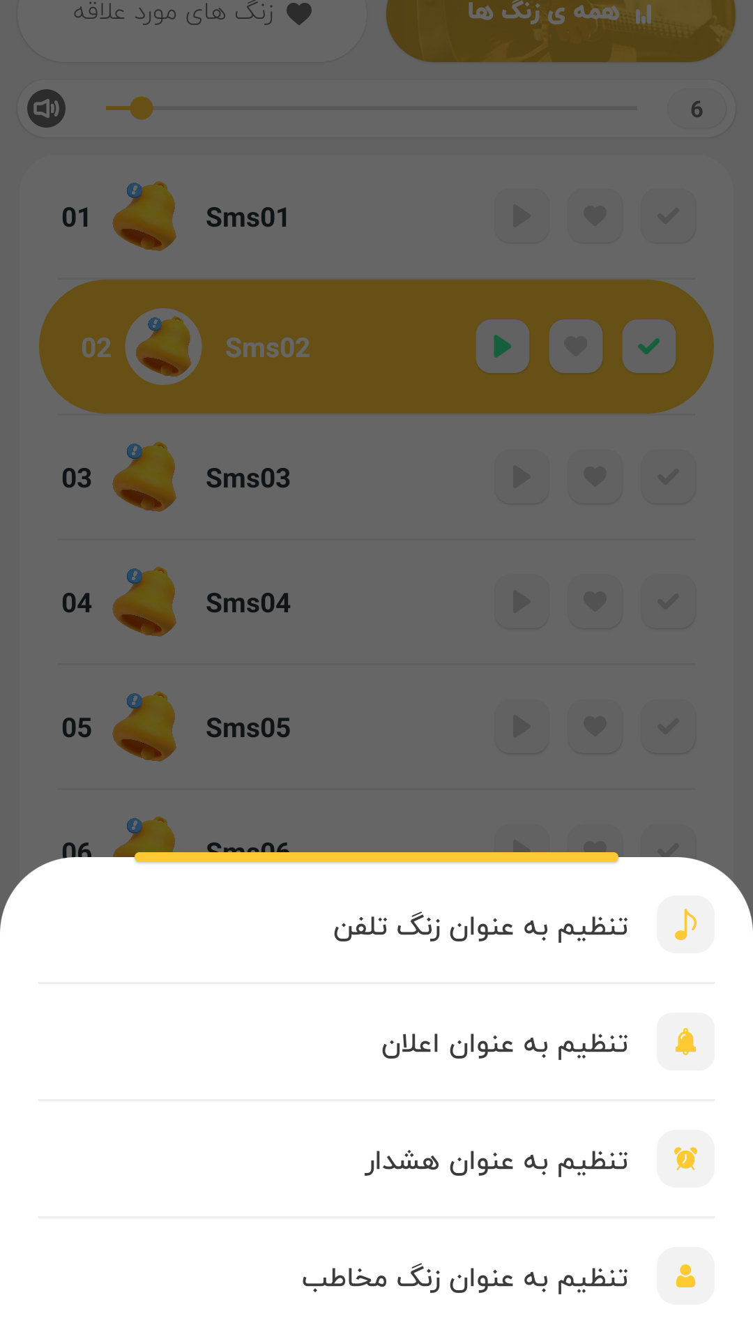 اسکرین شات 3 برنامه آهنگ زنگ خور پیامک (SMS) 2023