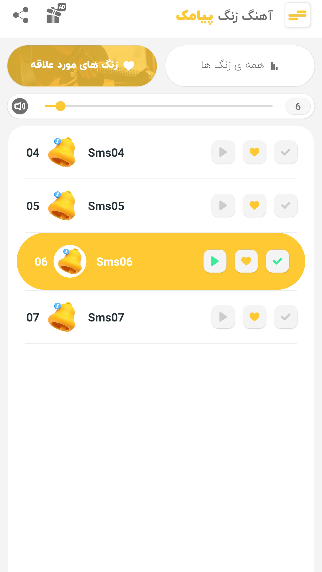 اسکرین شات 5 برنامه آهنگ زنگ خور پیامک (SMS) 2023