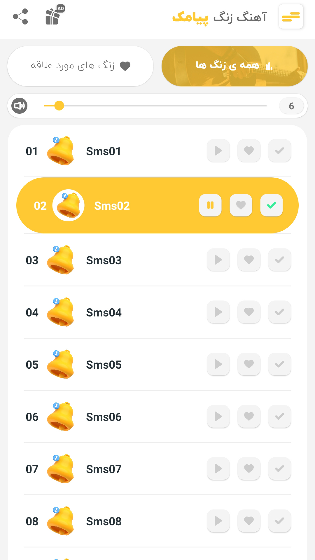اسکرین شات 2 برنامه آهنگ زنگ خور پیامک (SMS) 2023