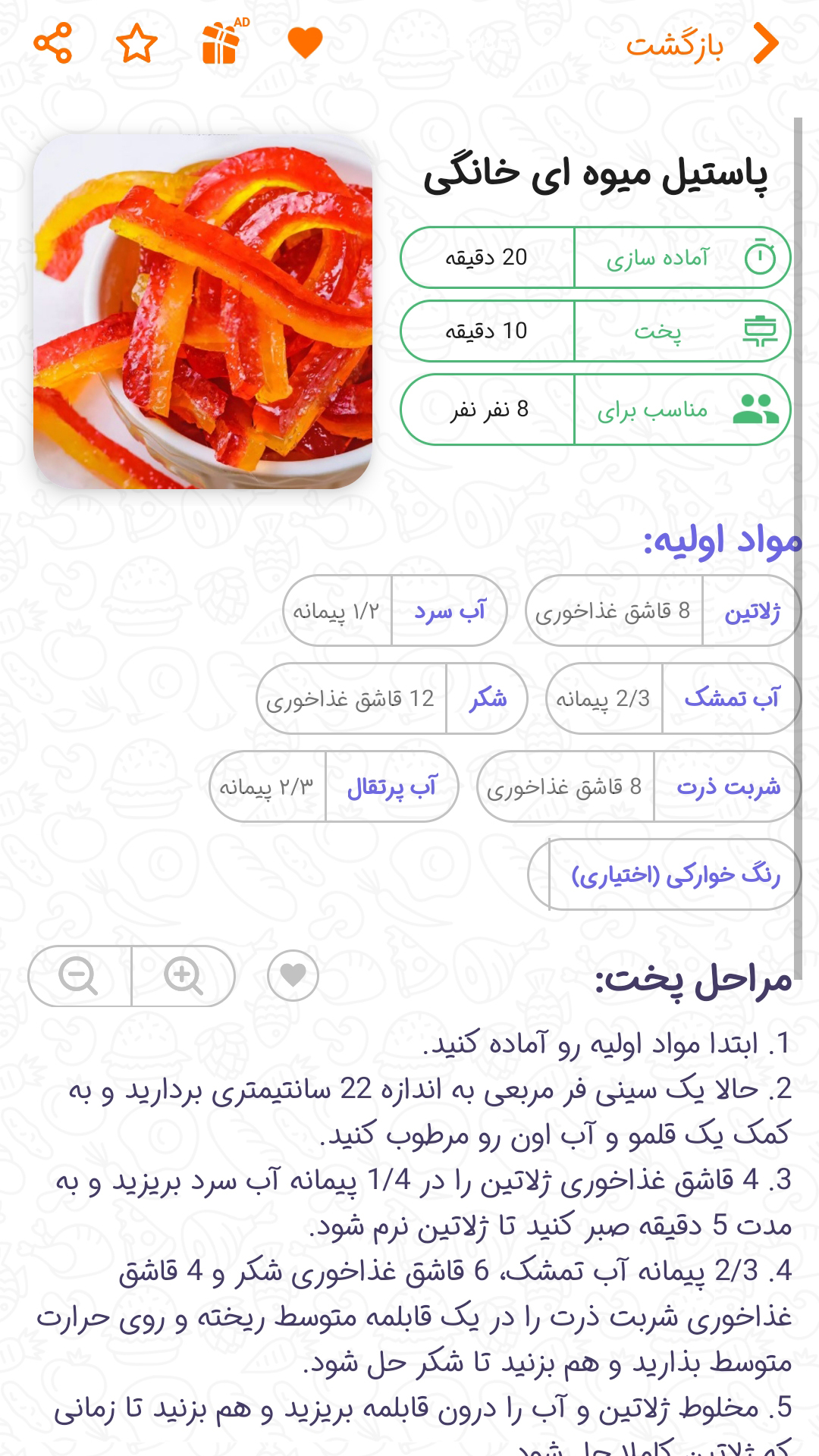 اسکرین شات 3 برنامه طرز تهیه انواع تنقلات 2023