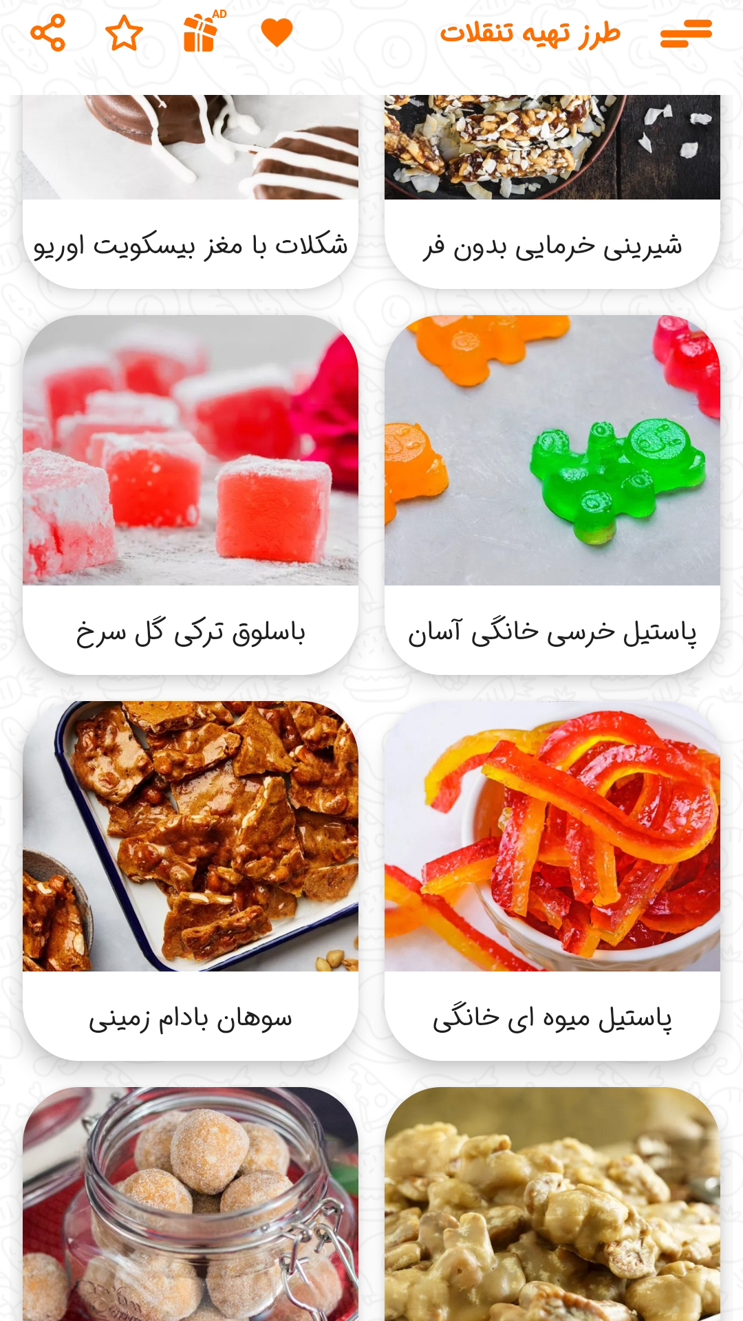 اسکرین شات 6 برنامه طرز تهیه انواع تنقلات 2023