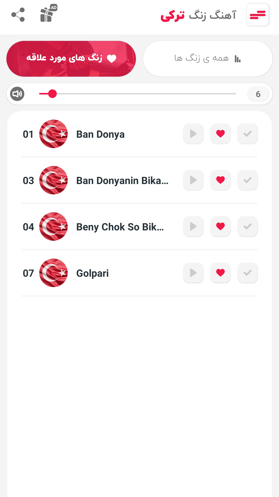 اسکرین شات 5 برنامه آهنگ زنگخور ترکی 2023