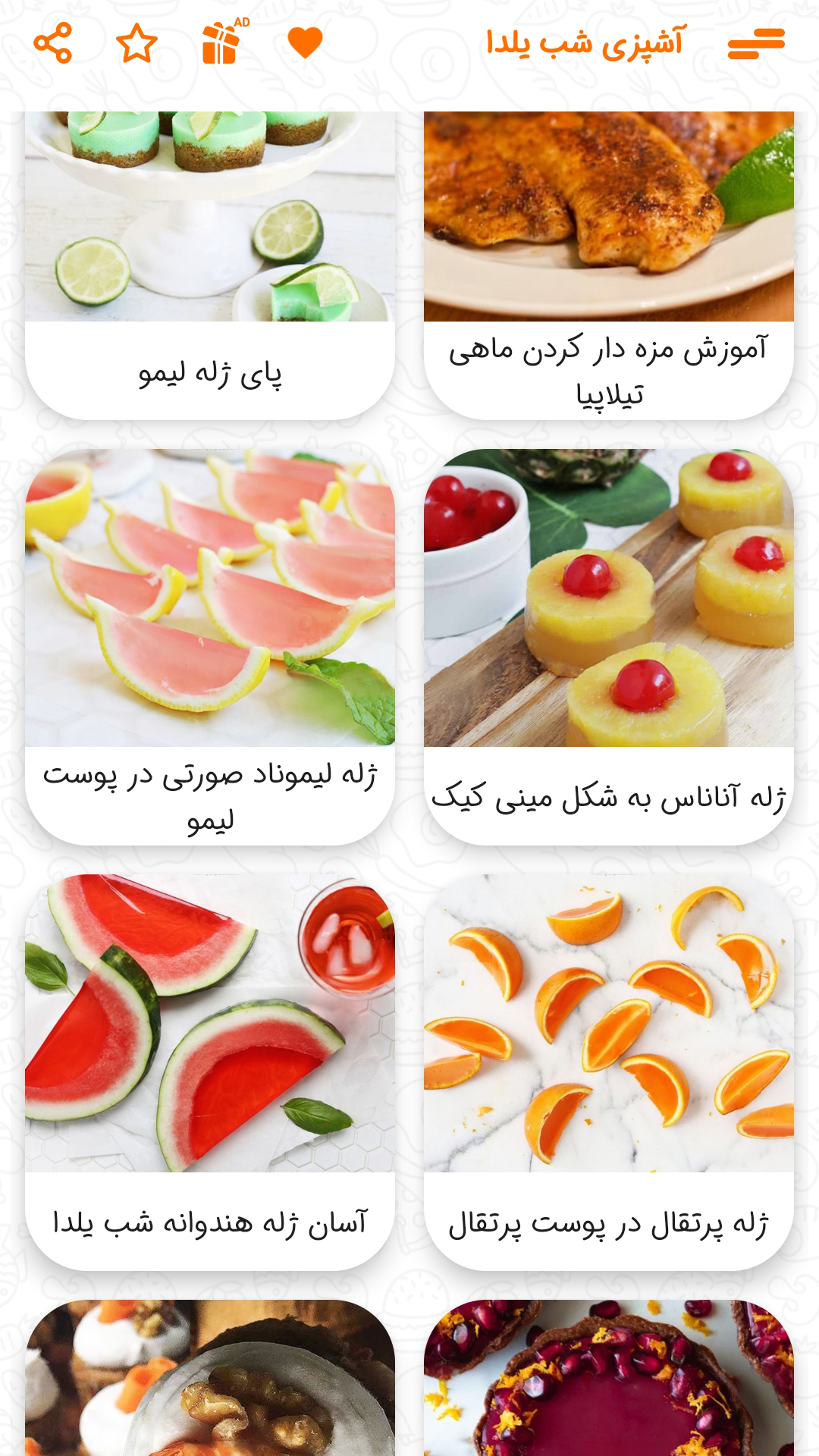 اسکرین شات 5 برنامه آشپزی غذاهای شب یلدا 2024