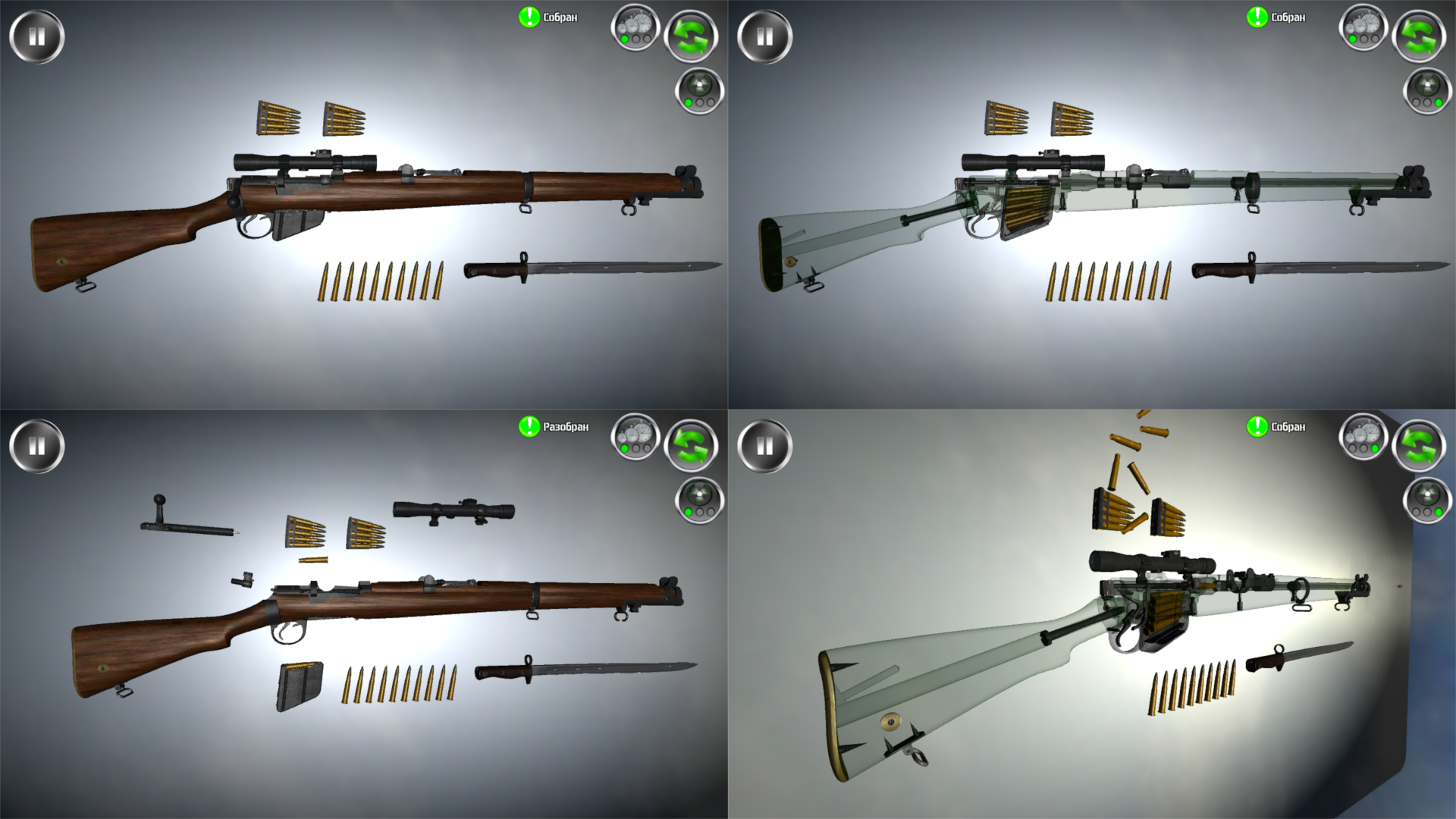 اسکرین شات 6 بازی Weapon stripping