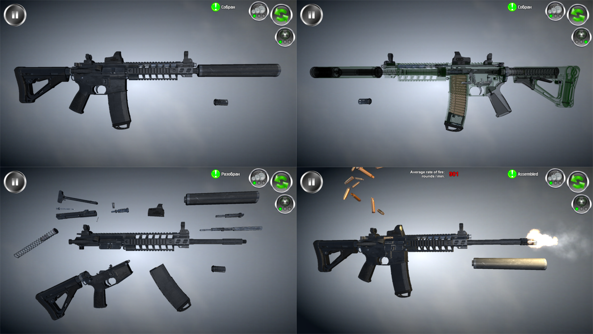 اسکرین شات 1 بازی Weapon stripping