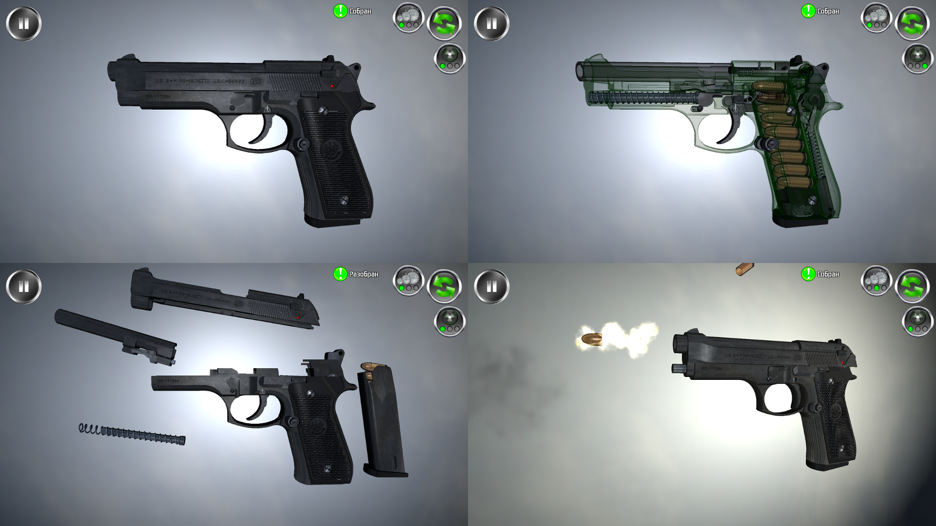 اسکرین شات 4 بازی Weapon stripping