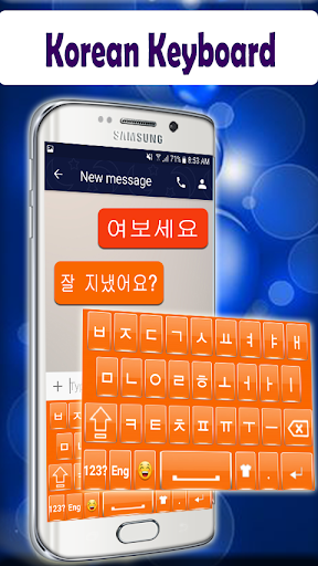 اسکرین شات 3 برنامه Korean Keyboard 2020