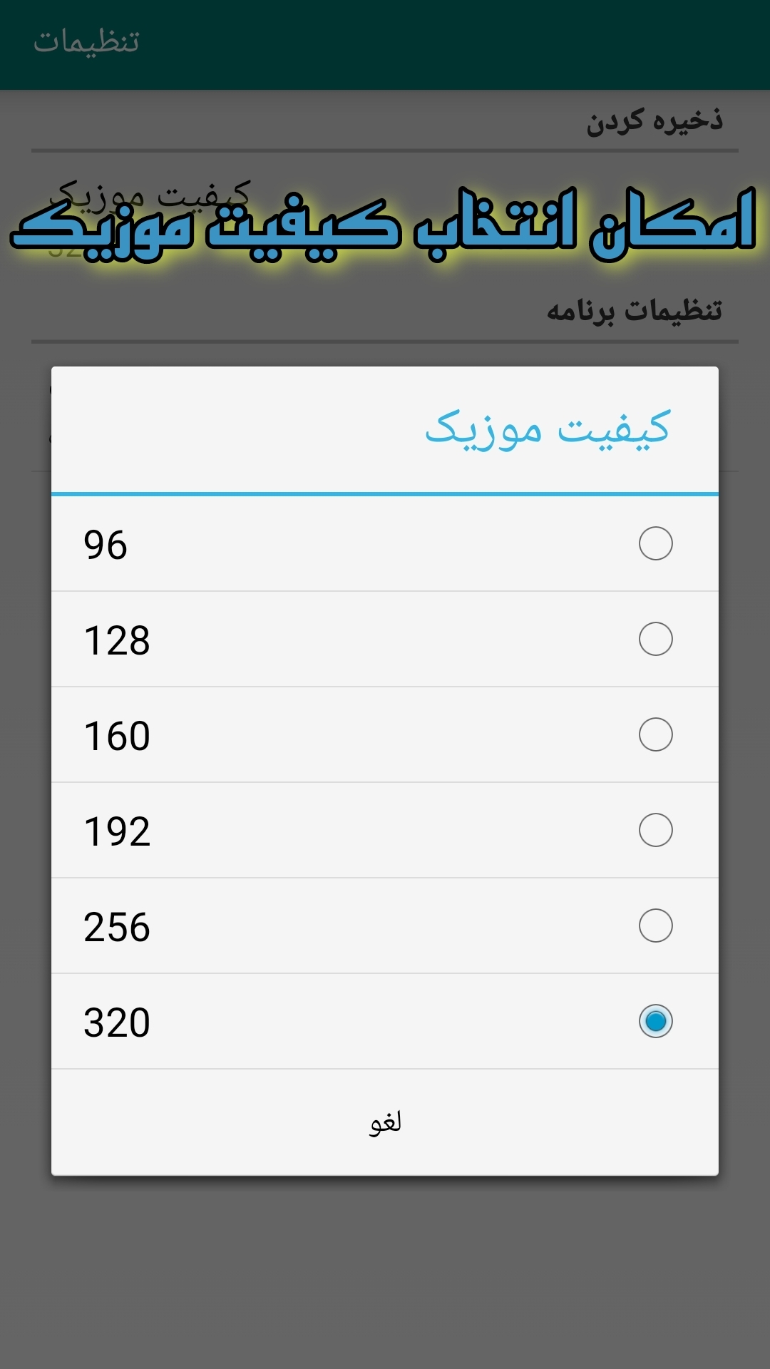 اسکرین شات 2 برنامه حذف صدای خواننده از موزیک