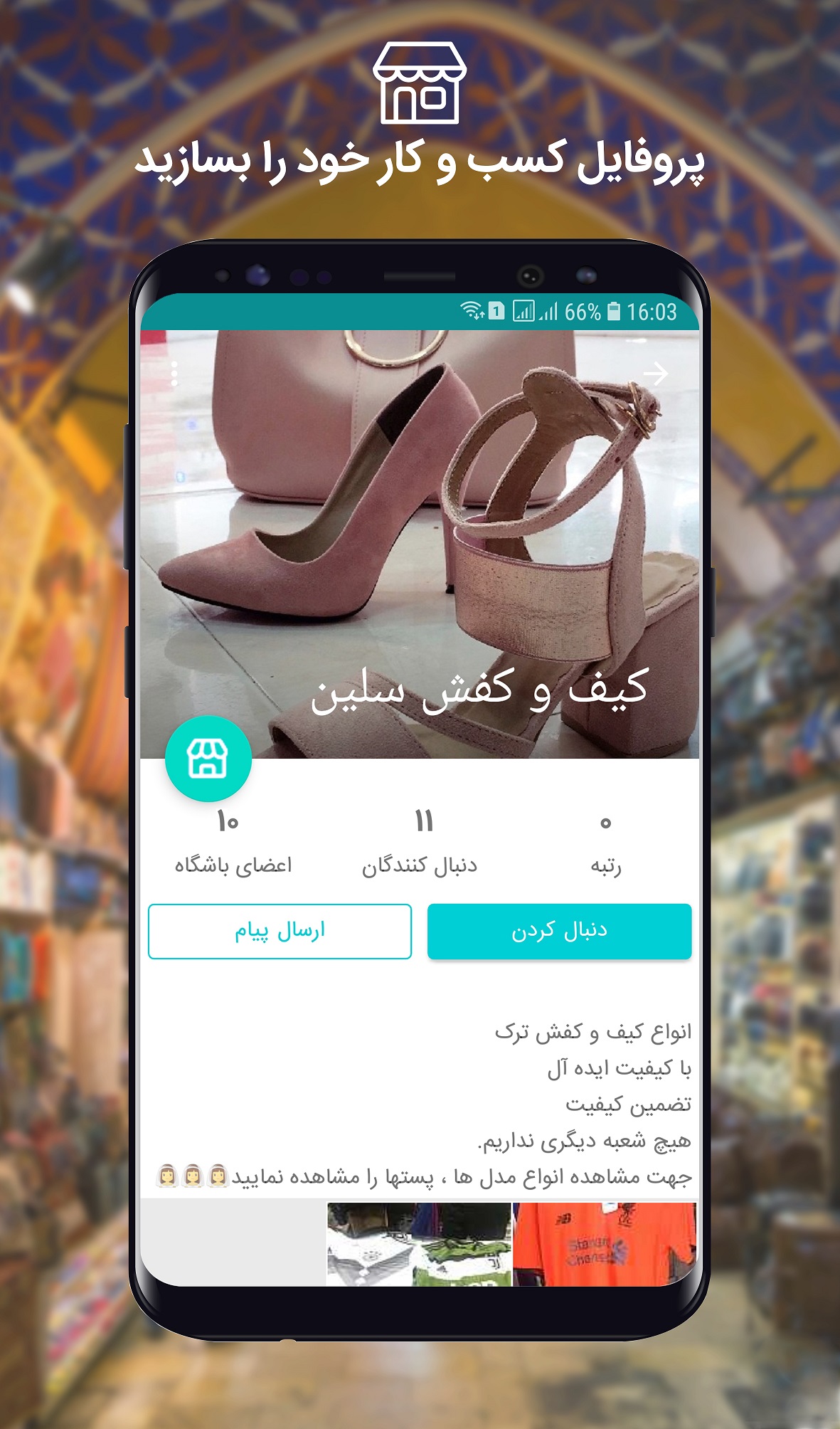 اسکرین شات 2 برنامه سامانه سهام