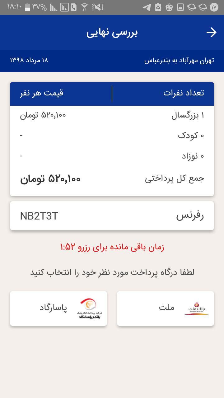 اسکرین شات 7 برنامه آتاگشت