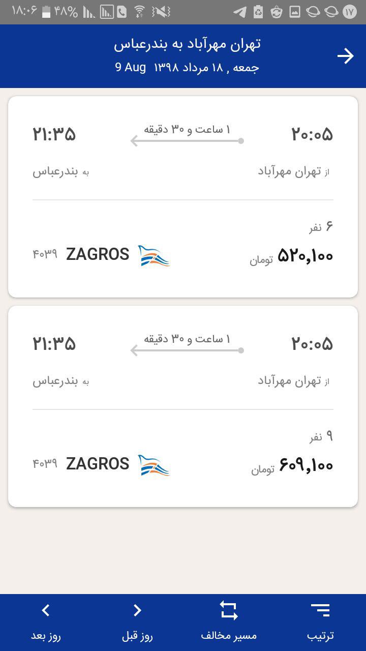 اسکرین شات 3 برنامه آتاگشت