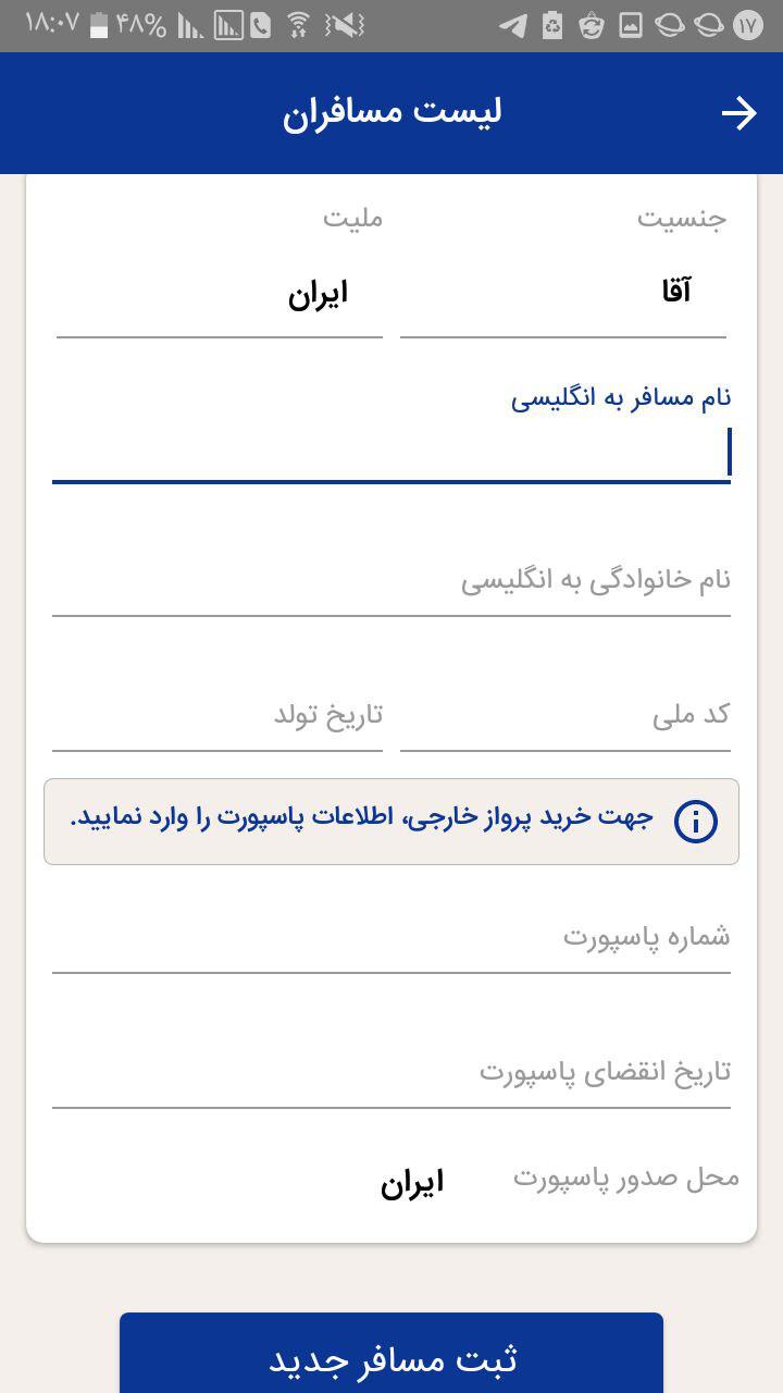 اسکرین شات 6 برنامه آتاگشت
