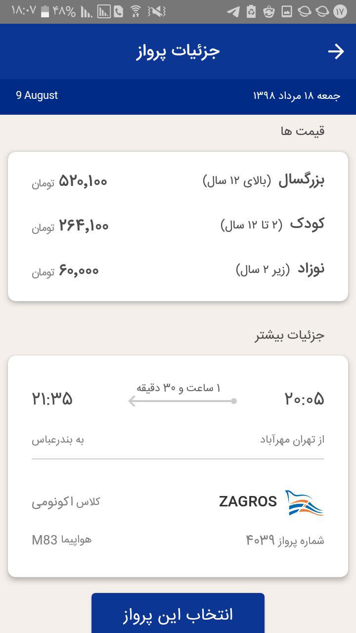 اسکرین شات 4 برنامه آتاگشت