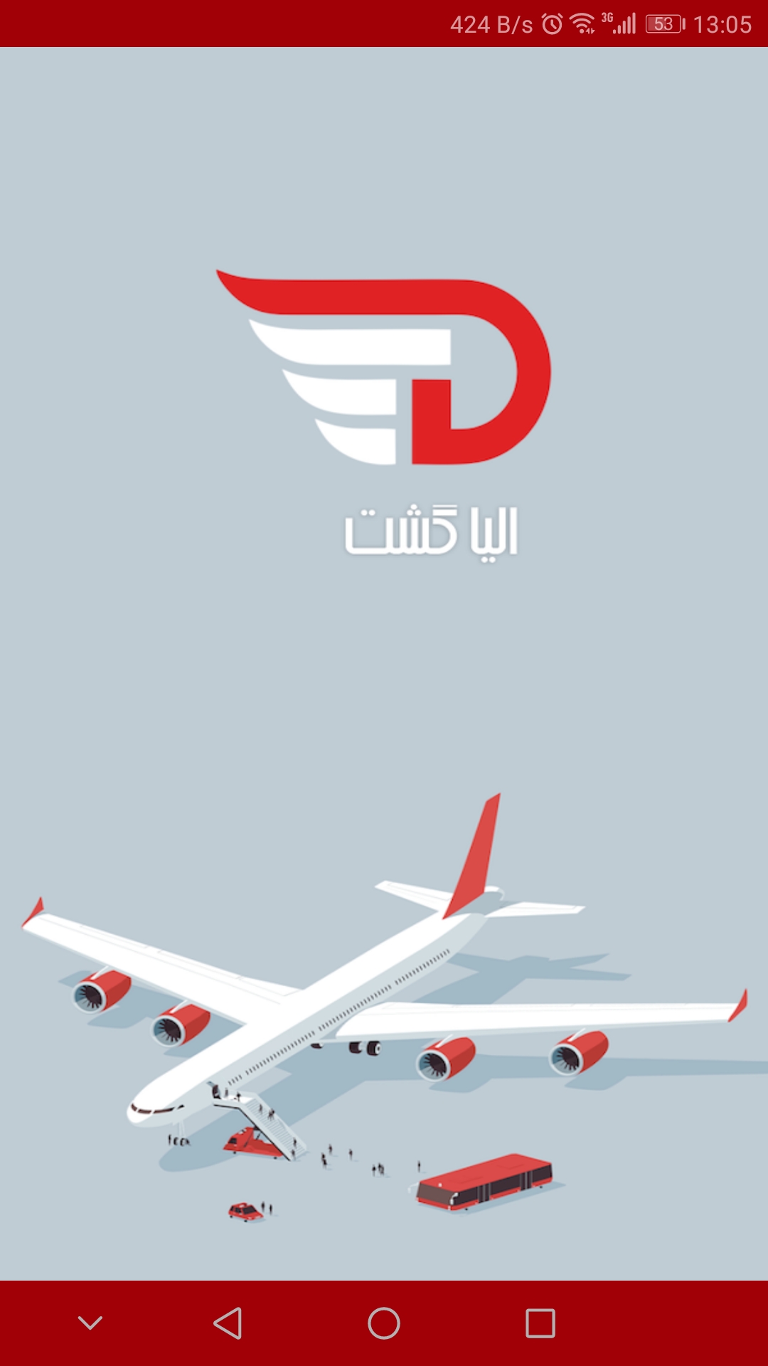 اسکرین شات 1 برنامه الیا گشت