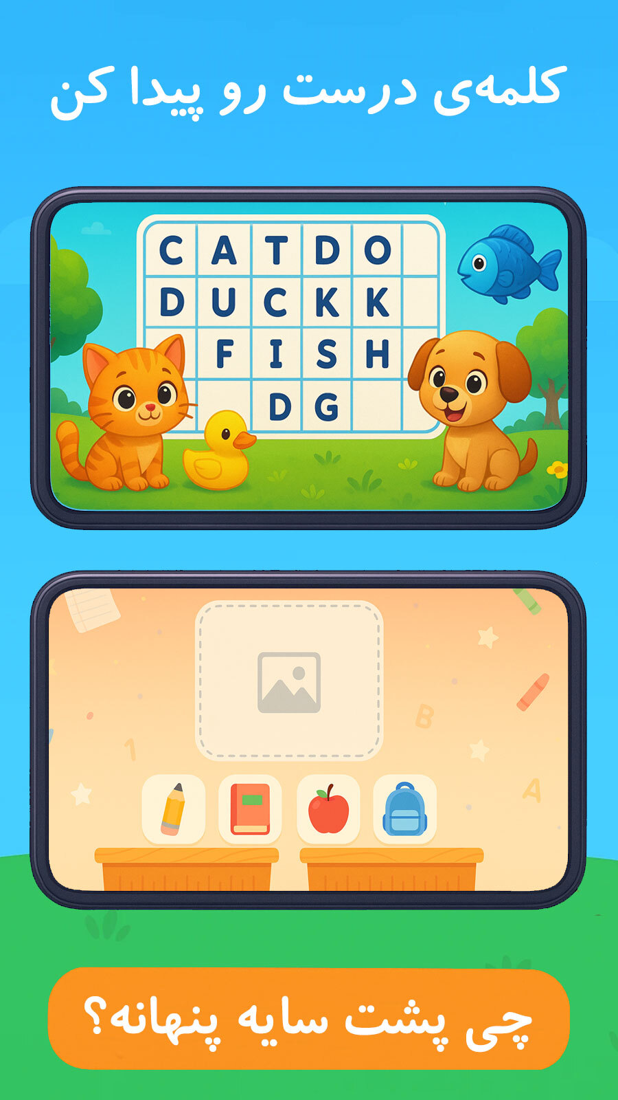 اسکرین شات 7 بازی ‏بازی حروف الفبا انگلیسی الینا 2