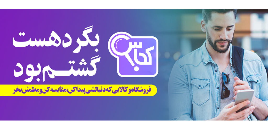 اسکرین شات 4 برنامه کجاس