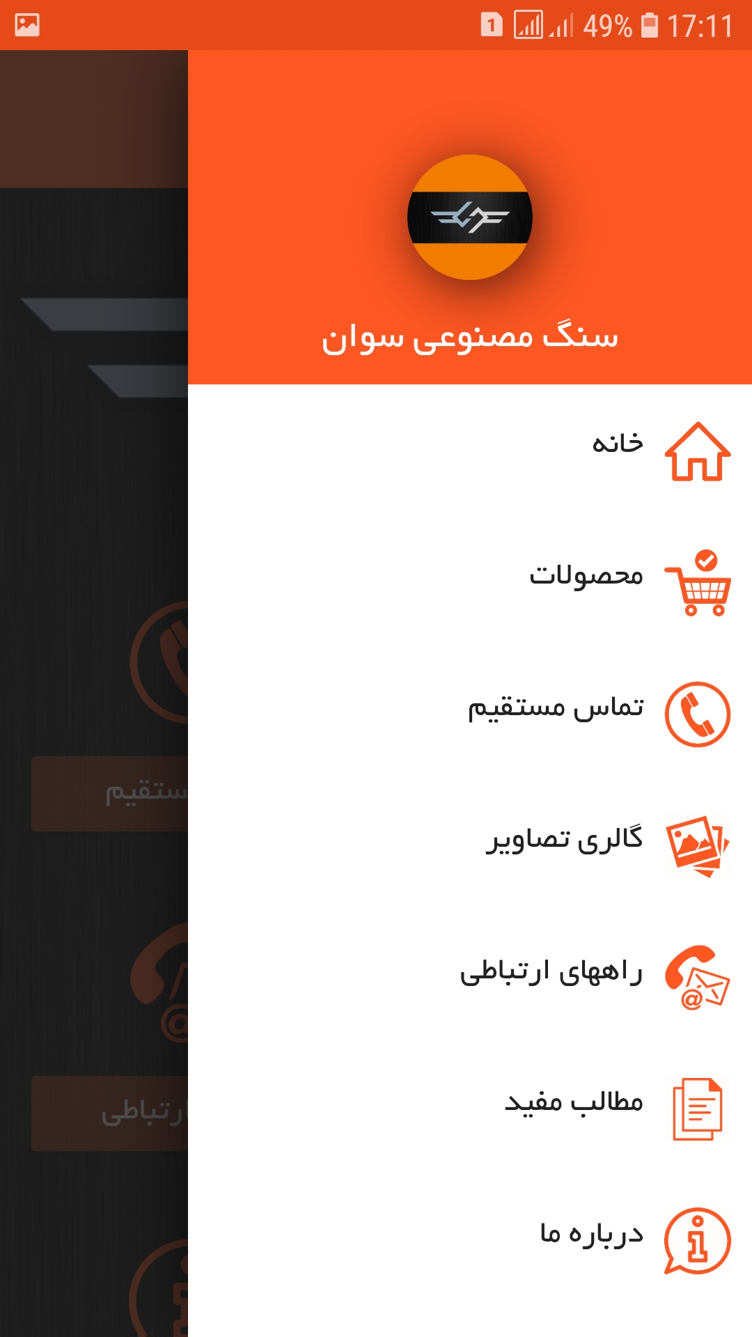 اسکرین شات 2 برنامه سنگ مصنوعی سوان