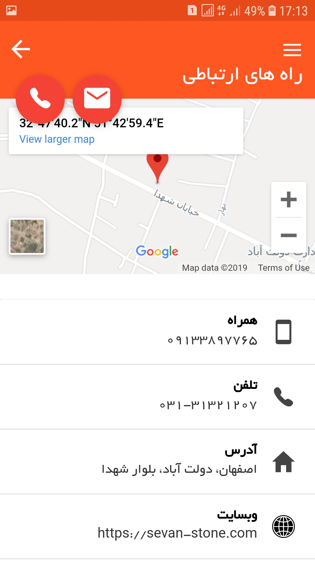 اسکرین شات 6 برنامه سنگ مصنوعی سوان