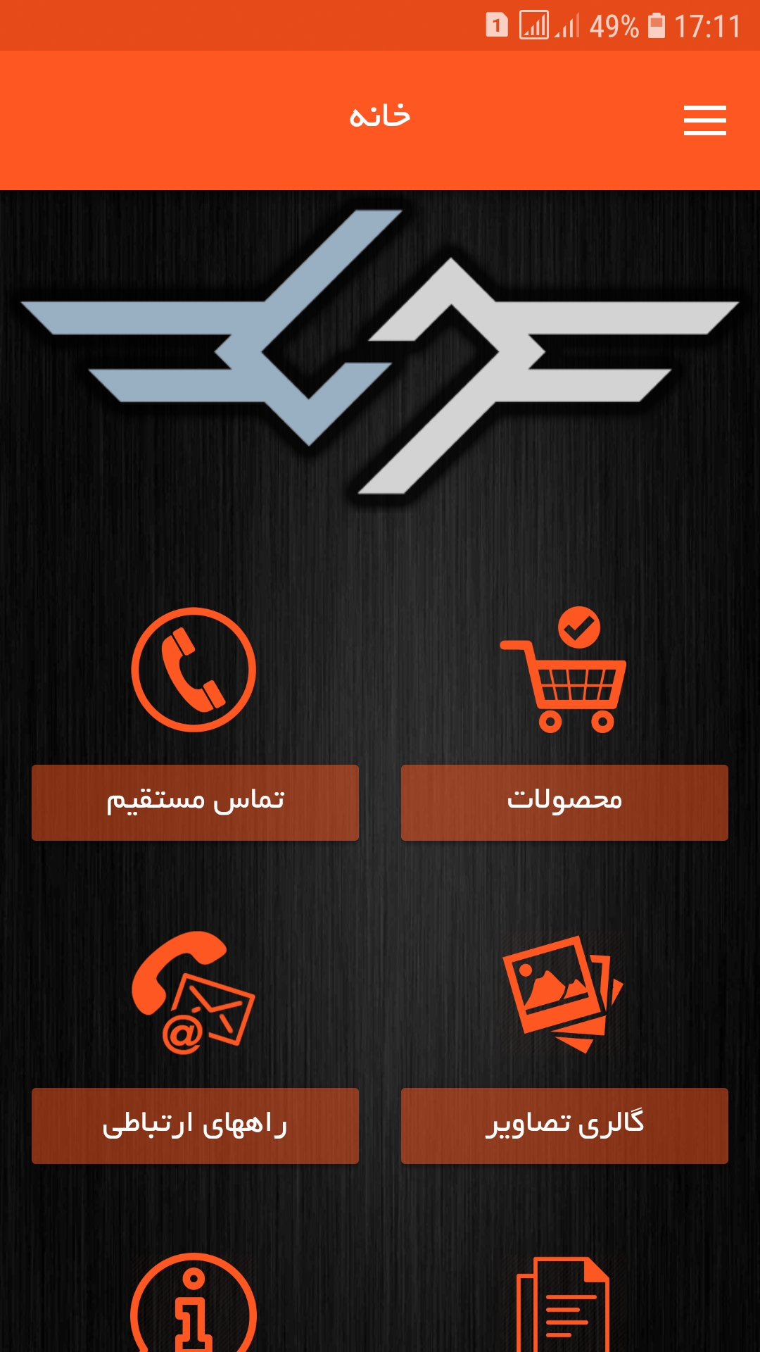 اسکرین شات 1 برنامه سنگ مصنوعی سوان