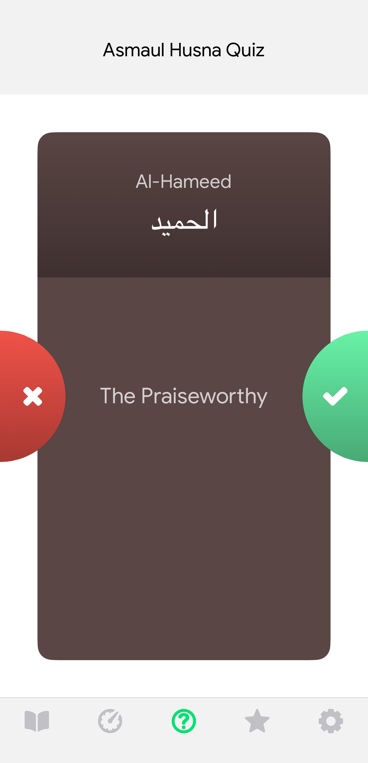 اسکرین شات 8 برنامه Asmaul Husna 99 Names of Allah