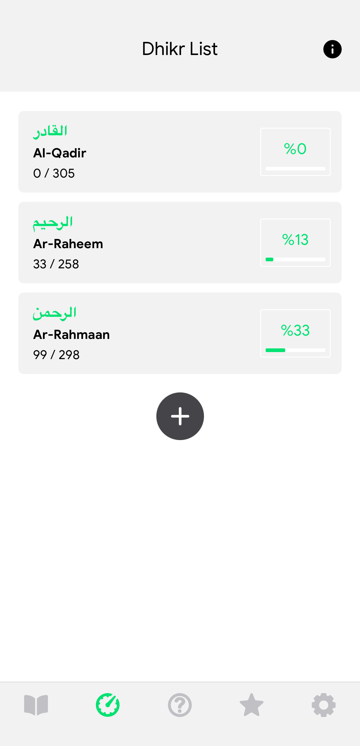 اسکرین شات 6 برنامه Asmaul Husna 99 Names of Allah