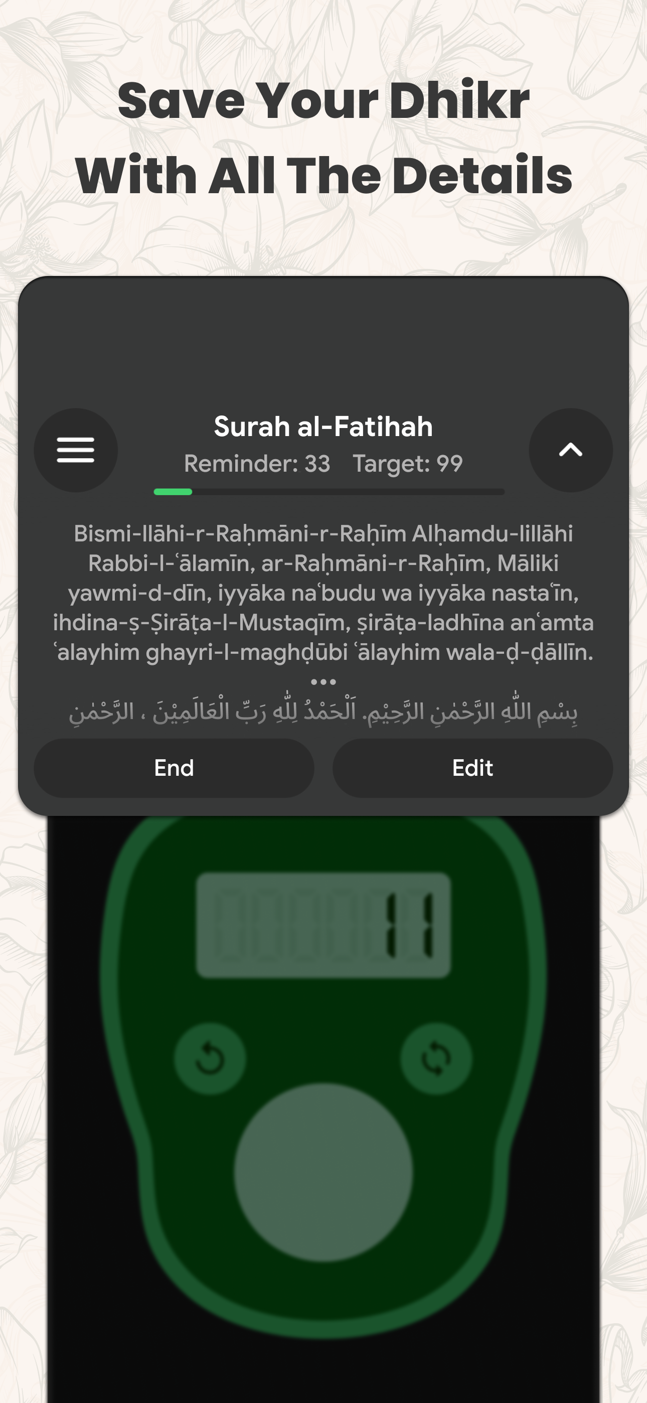 اسکرین شات 2 برنامه Tasbih Counter Pro: Dhikr App