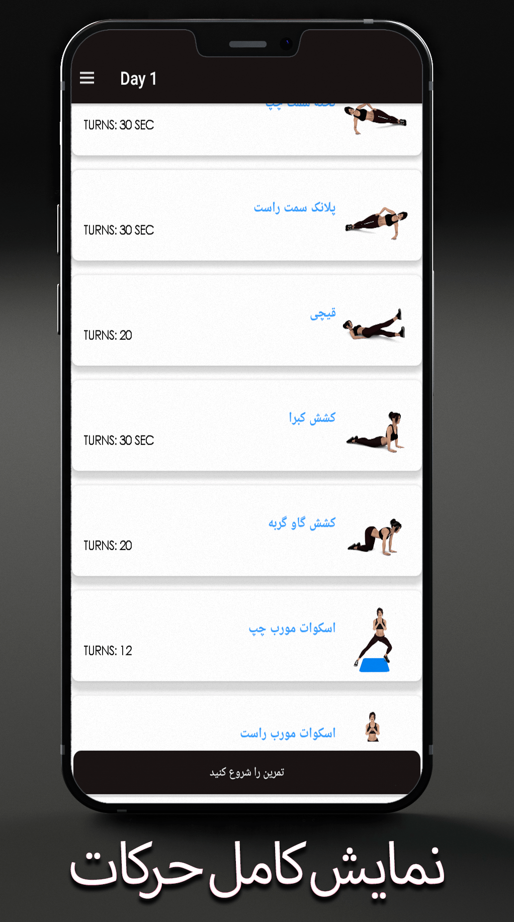 اسکرین شات 7 برنامه تناسب اندام بانوان در منزل