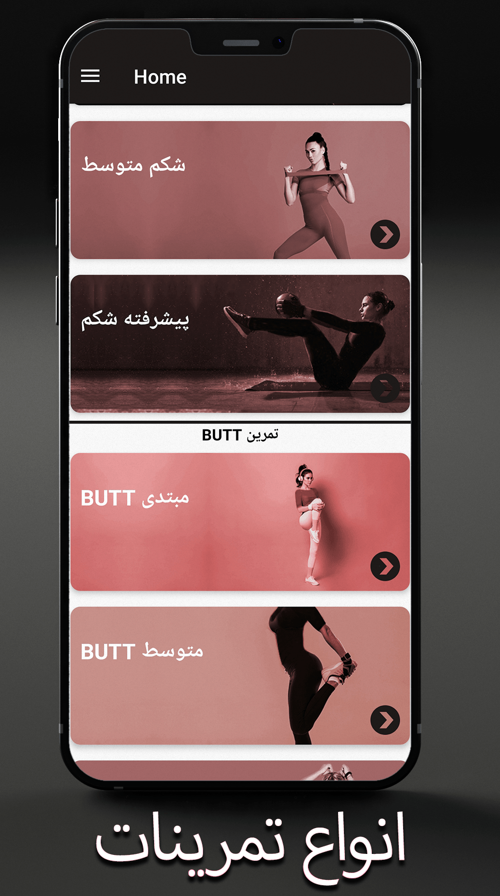 اسکرین شات 2 برنامه تناسب اندام بانوان در منزل