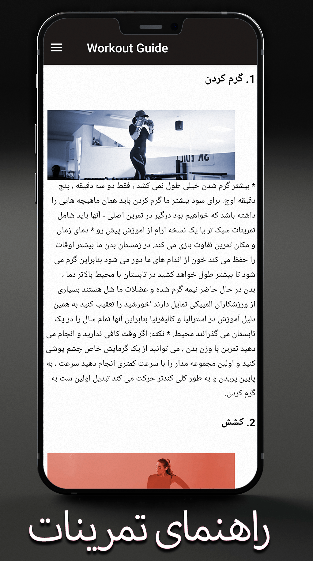 اسکرین شات 4 برنامه تناسب اندام بانوان در منزل