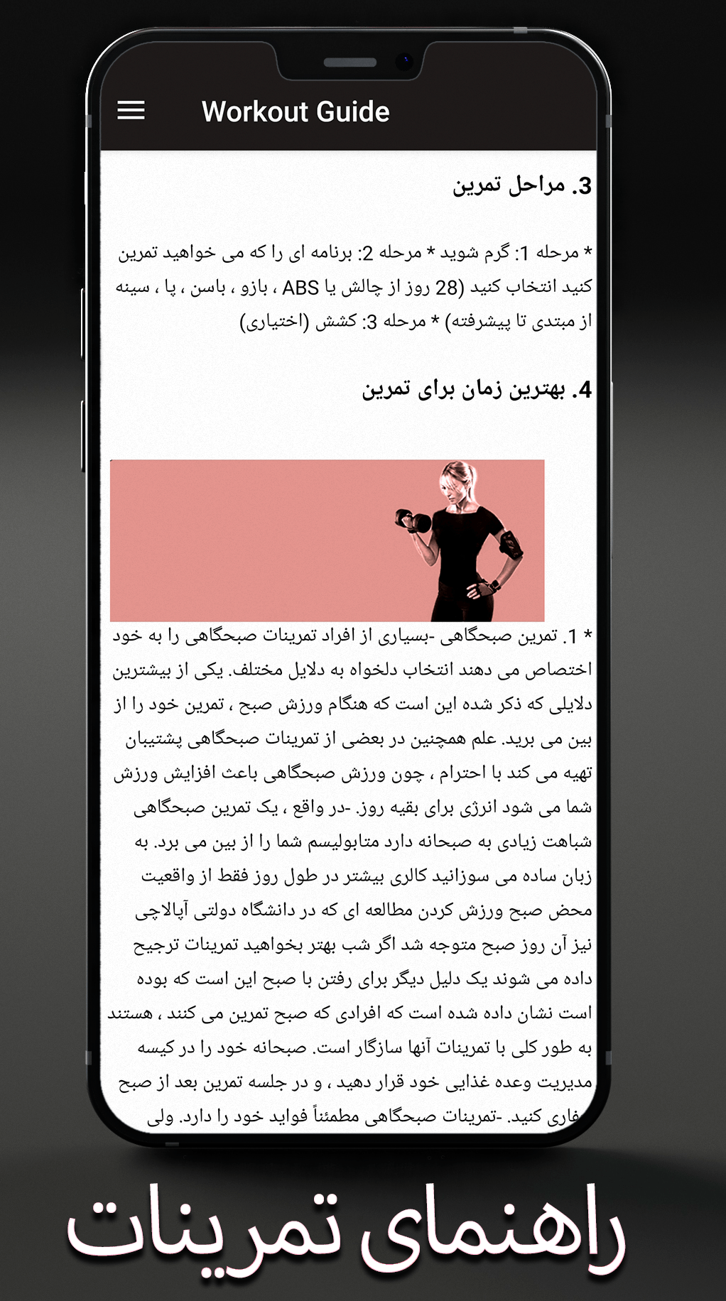 اسکرین شات 6 برنامه تناسب اندام بانوان در منزل