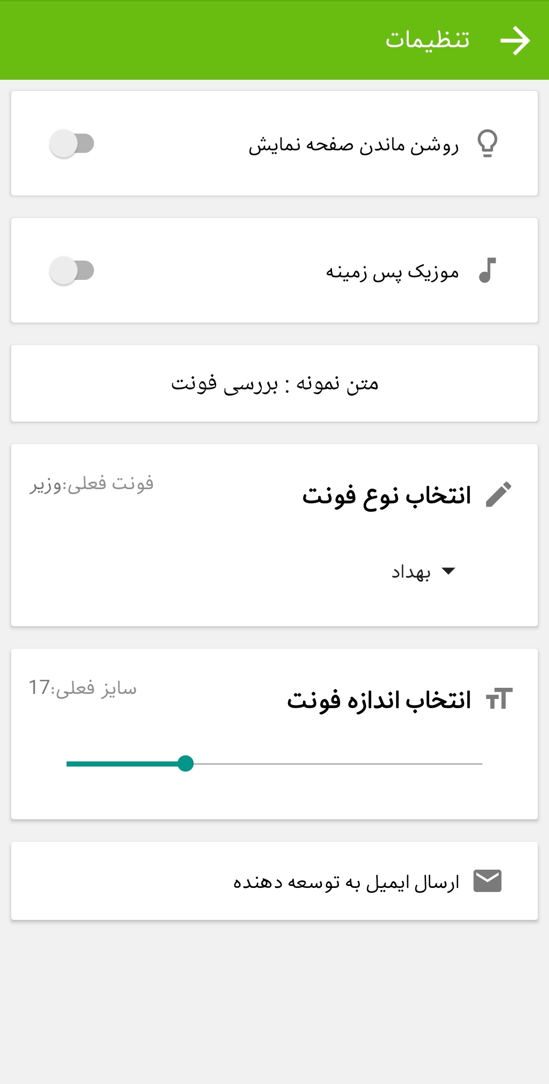 اسکرین شات 3 برنامه طب سنتی پوست و مو