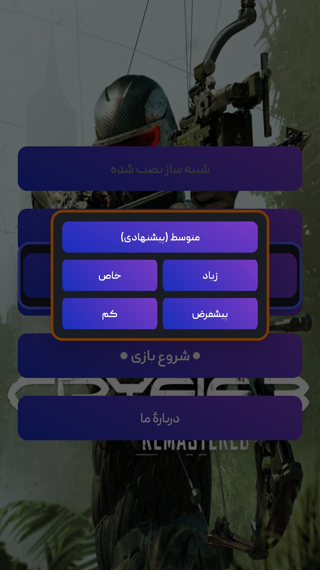 اسکرین شات 4 بازی شبیه ساز کرایسیس 3 ( CRYSIS 3 )