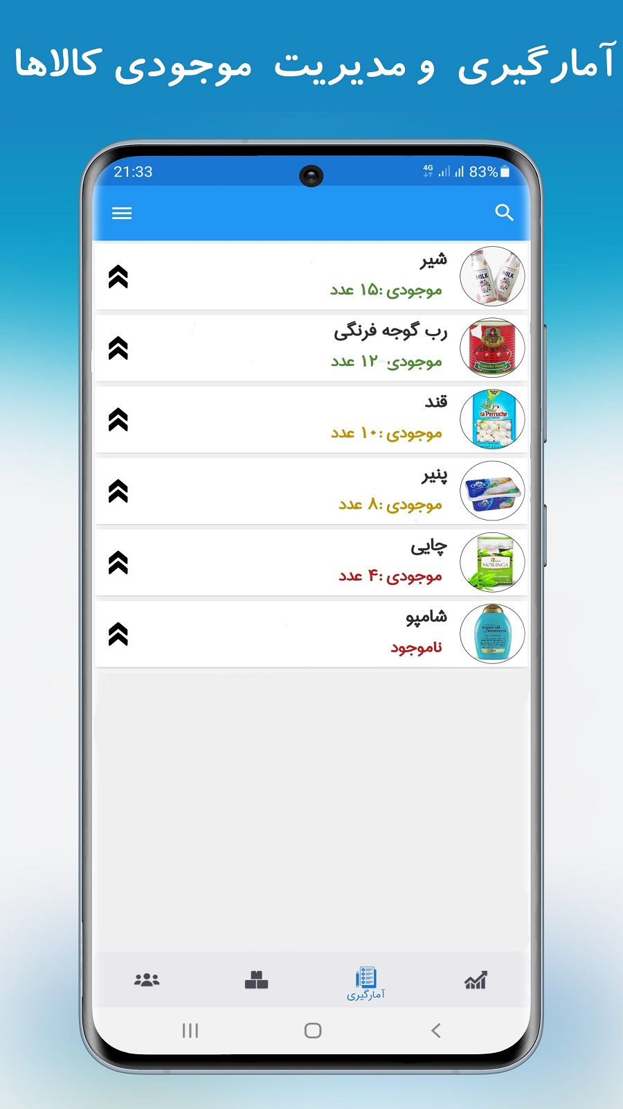 اسکرین شات 2 برنامه حسابرس(حسابداری،انبارداری،فاکتور)