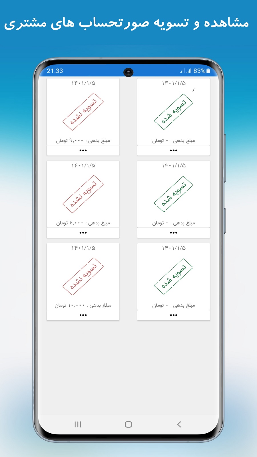 اسکرین شات 8 برنامه حسابرس(حسابداری،انبارداری،فاکتور)
