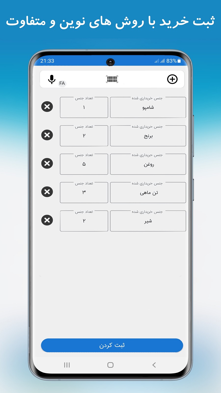 اسکرین شات 7 برنامه حسابرس(حسابداری،انبارداری،فاکتور)