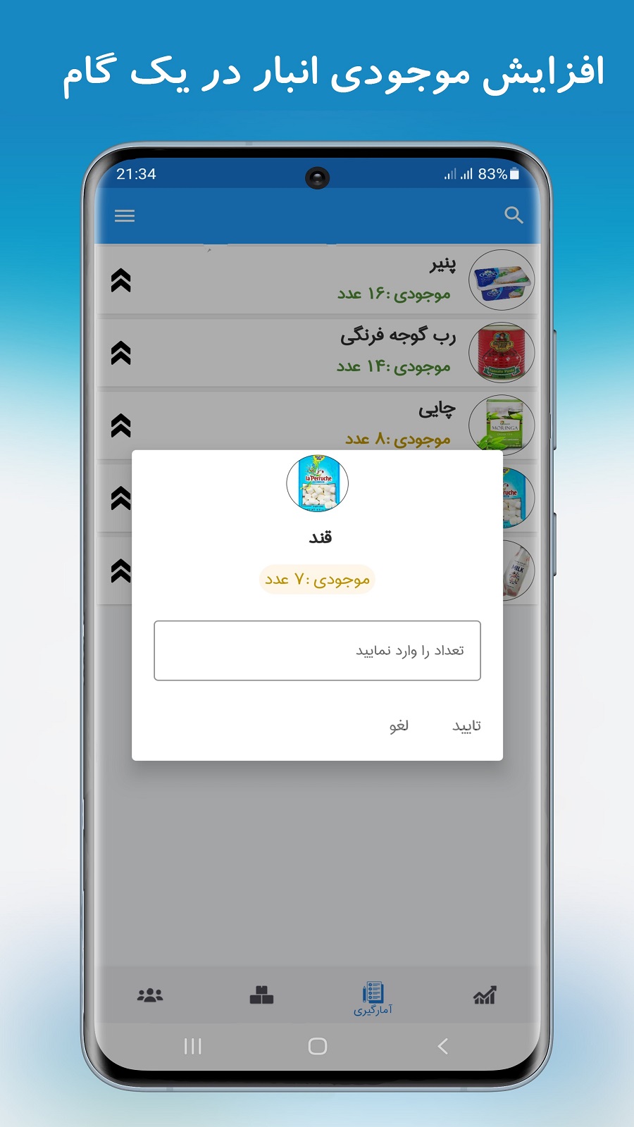 اسکرین شات 3 برنامه حسابرس(حسابداری،انبارداری،فاکتور)
