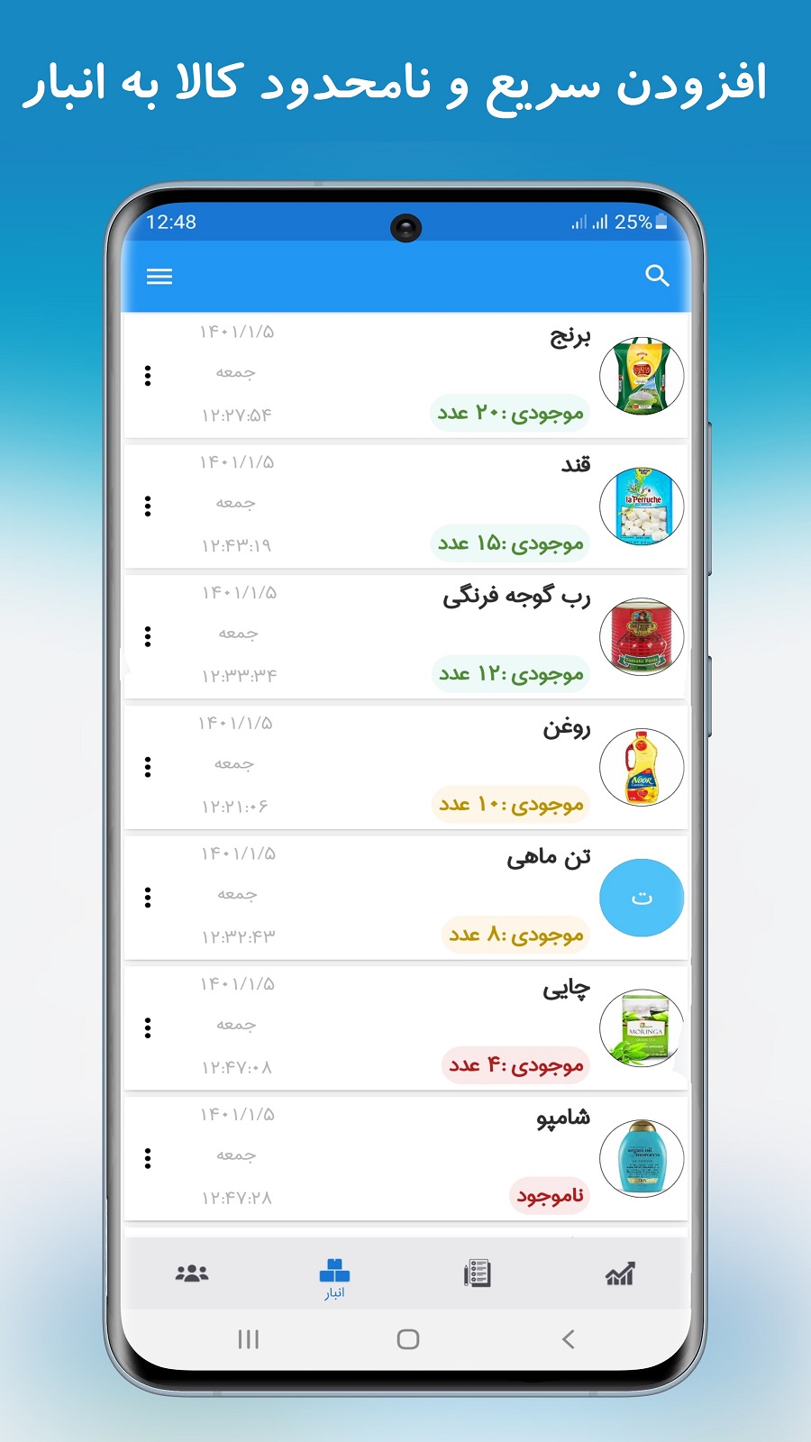 اسکرین شات 4 برنامه حسابرس(حسابداری،انبارداری،فاکتور)