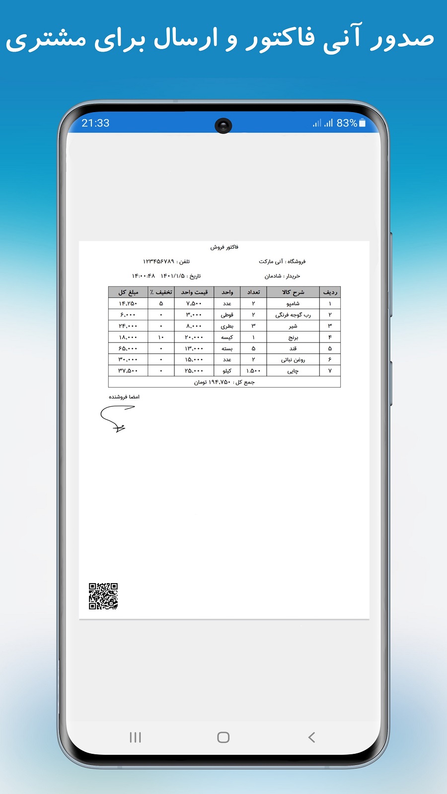 اسکرین شات 10 برنامه حسابرس(حسابداری،انبارداری،فاکتور)