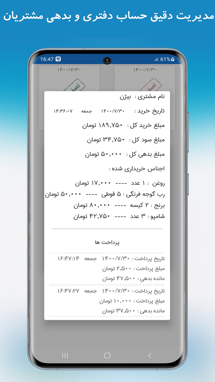 اسکرین شات 9 برنامه حسابرس(حسابداری،انبارداری،فاکتور)