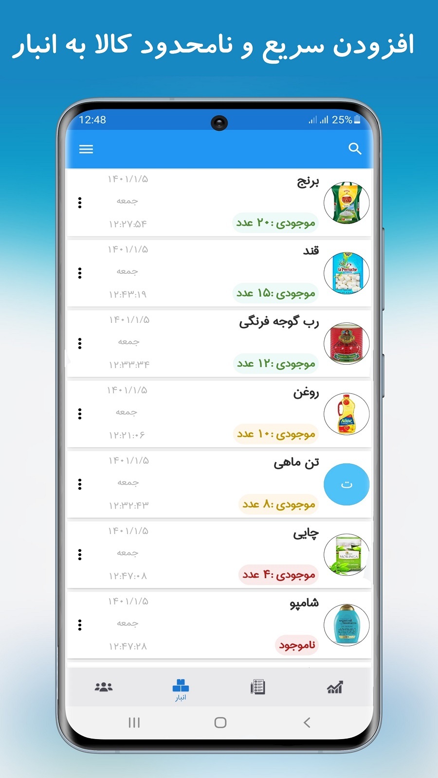 اسکرین شات 1 برنامه ‏‏‏‏‏‏حسابداری نیک ۳ انبار+مشتری