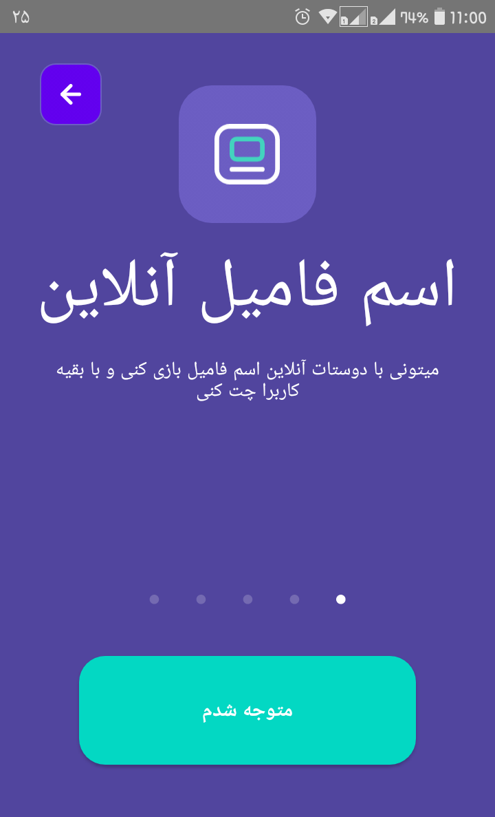 اسکرین شات 7 بازی جایزه بگیر (جوایز ارزنده+بازی+چت)