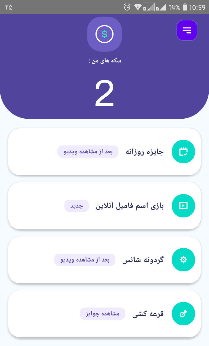 اسکرین شات 3 بازی جایزه بگیر (جوایز ارزنده+بازی+چت)