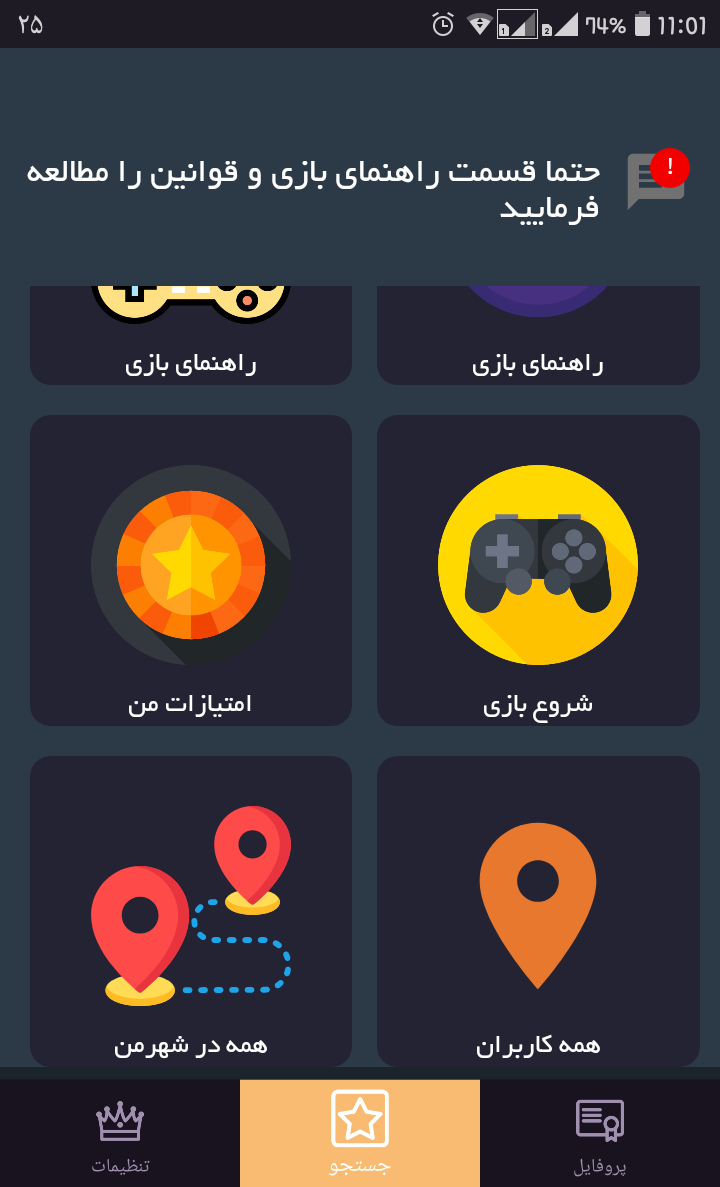 اسکرین شات 8 بازی جایزه بگیر (جوایز ارزنده+بازی+چت)