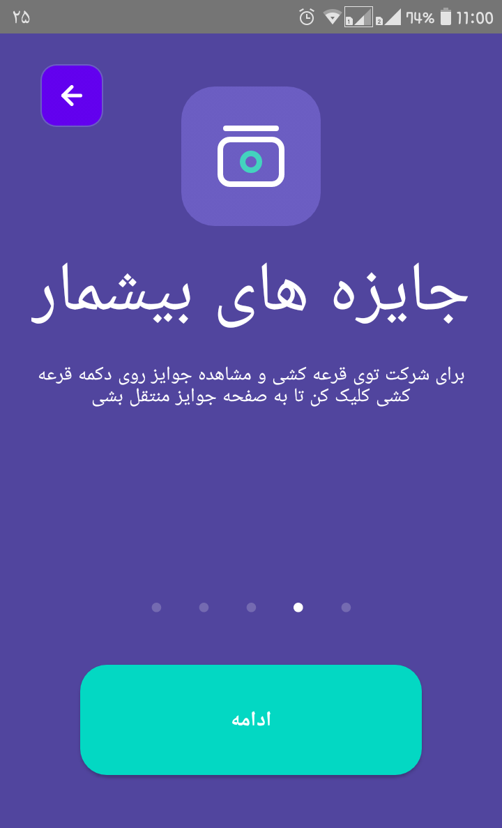 اسکرین شات 6 بازی جایزه بگیر (جوایز ارزنده+بازی+چت)