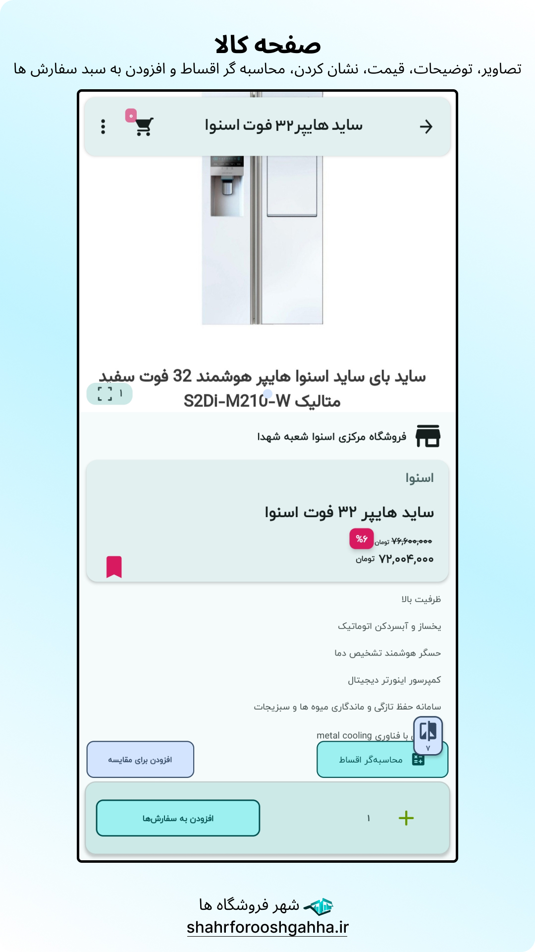 اسکرین شات 21 برنامه شهر فروشگاهها