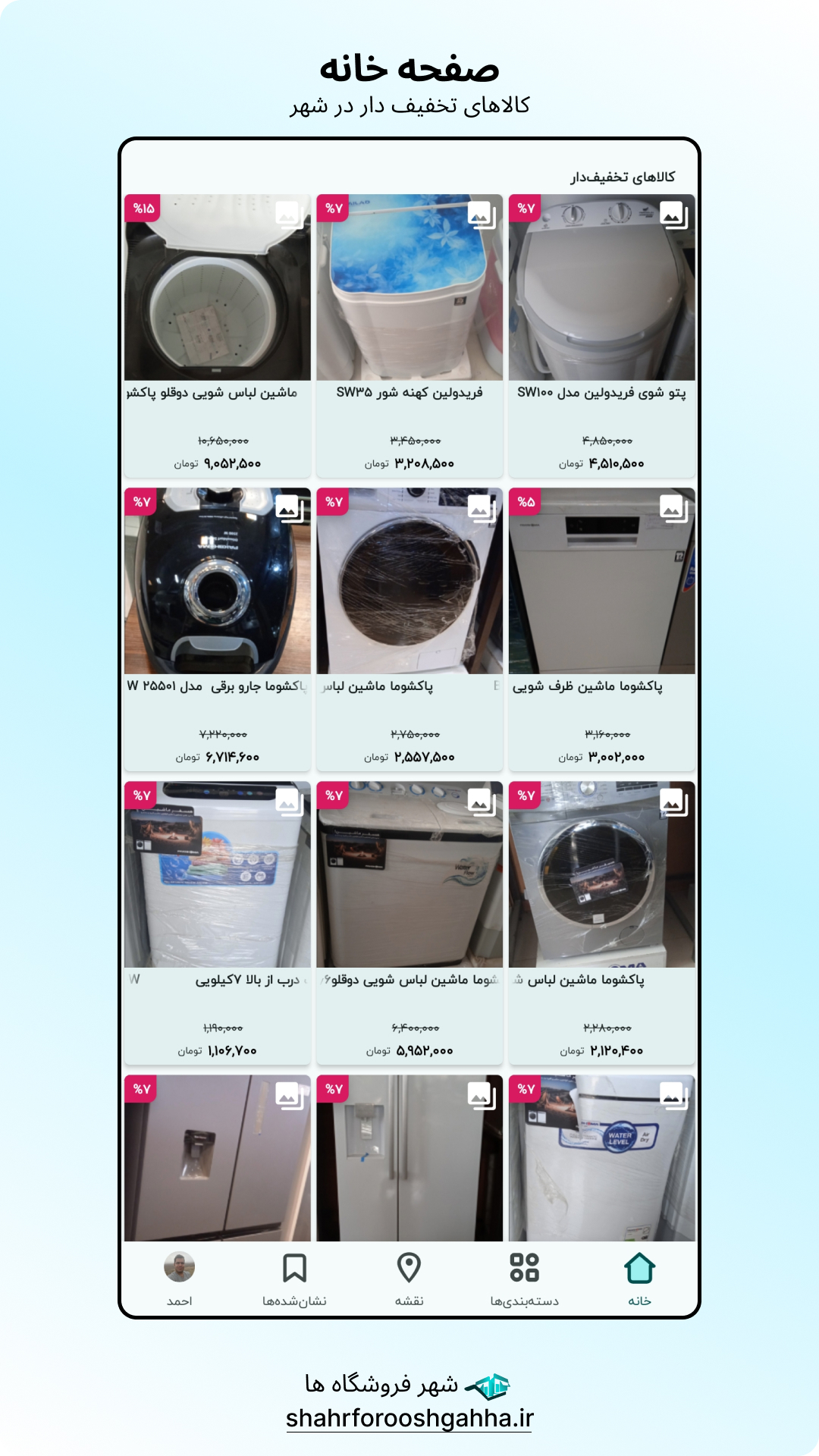 اسکرین شات 4 برنامه شهر فروشگاهها